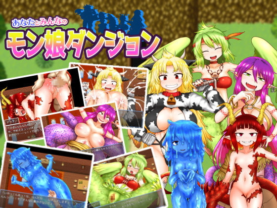 Everyone's Monster Girl Dungeon poster