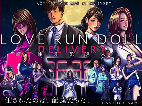 LOVE RUN DOLL DELIVERY poster