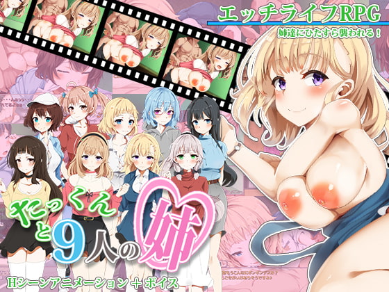 Takuya's 9 Big Sisters poster