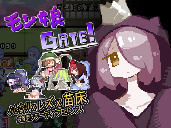 Monster Girl GATE! poster