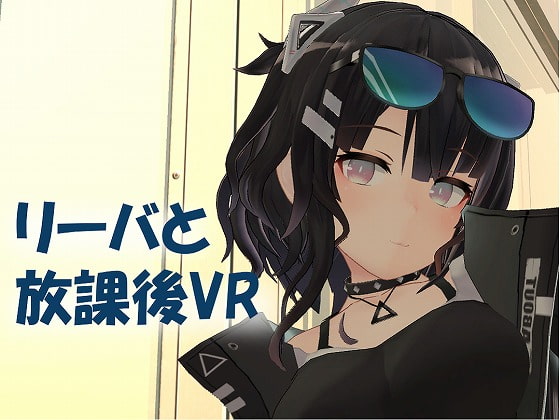 After School VR with Reeva poster