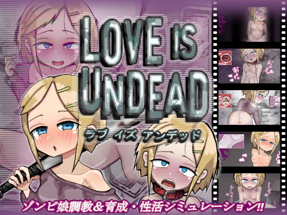 LOVE IS UNDEAD ラブ・イズ・アンデッド poster