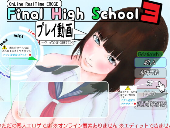 "Final High School 3" Play video poster