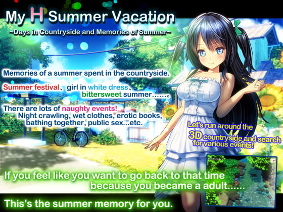 My H Summer Vacation ~Days in Countryside and Memories of Summer~ (ENG Ver.) poster