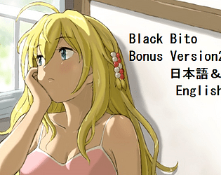 Black Baito Bonus Version2 poster