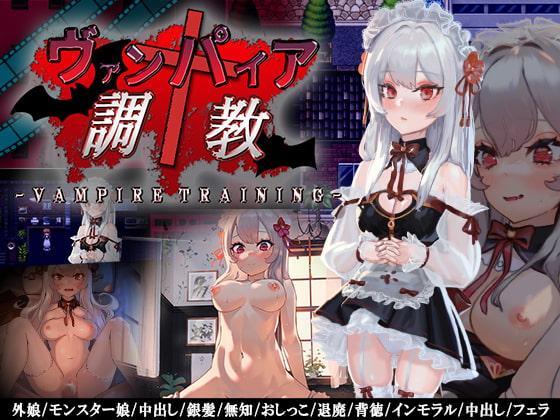 Vampire training - Can a genius trainer raise a high-ranking life form Vampire as a sex slave?～ poster