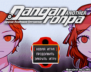 Danganronpa ANOTHER: Another Despair Academy (Русский Перевод) poster