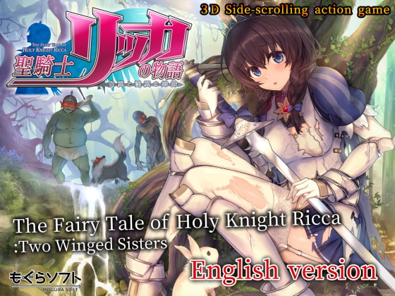 [ENG Ver.] The Fairy Tale of Holy Knight Ricca: Two Winged Sisters poster