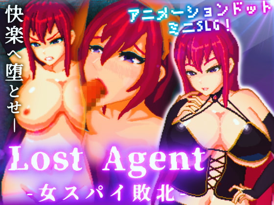Lost Agent - Female Spy Defeat― poster