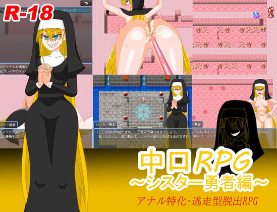 Nakaguchi RPG ~ Sister Hero Edition ~ poster