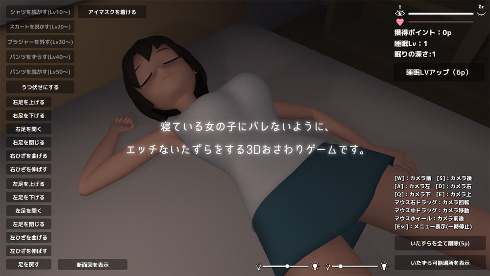 1000px x 563px - Teasing a Sleeping Girl 3D - free porn game download, adult nsfw games for  free - xplay.me