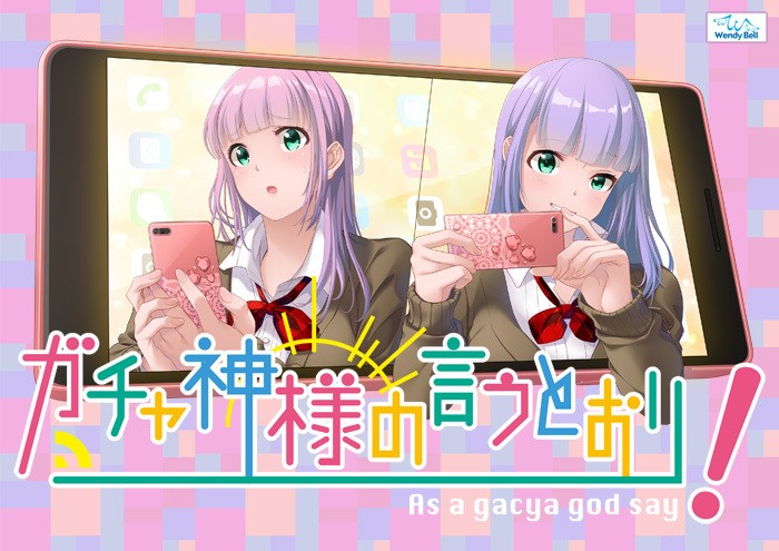 gacha god is right! poster