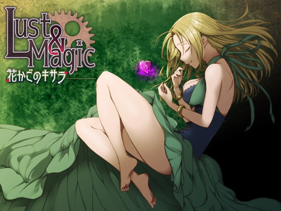 Lust &amp; Magic Flower Basket Kisara poster