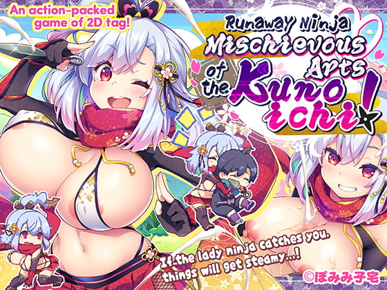 [ENG Ver.] Runaway Ninja: Mischievous Arts of the Kunoichi poster