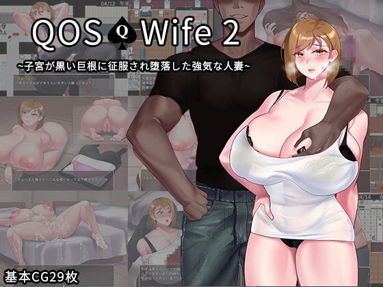 QOSWifWife2~A Bullish Married woman whose Uterus was conquered by a black cock and depraved~ poster