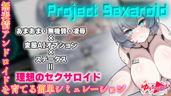 Project Sexaroid ~Project Sexaroid~ poster