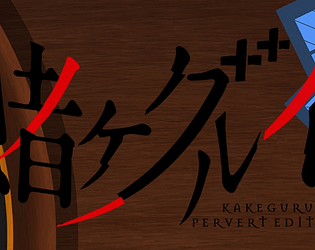 Kakegurui_P.E poster