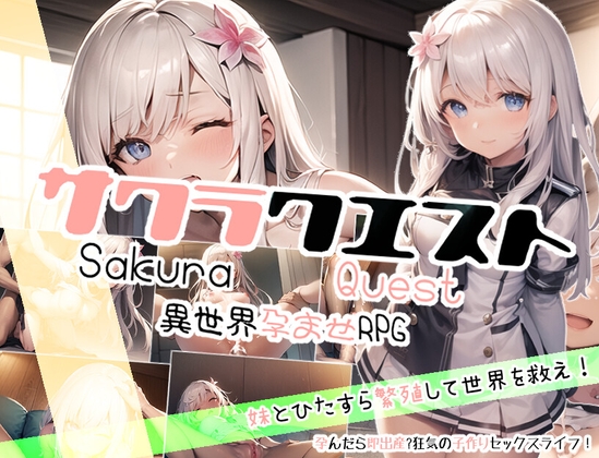 Sakura Quest poster