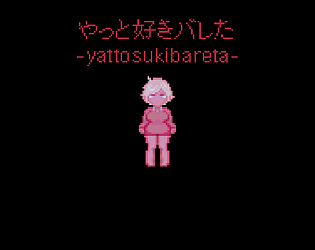 yattosukibareta poster