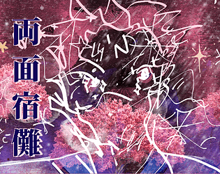 必ず (KANARAZU, a fushisuku jjk fangame) poster