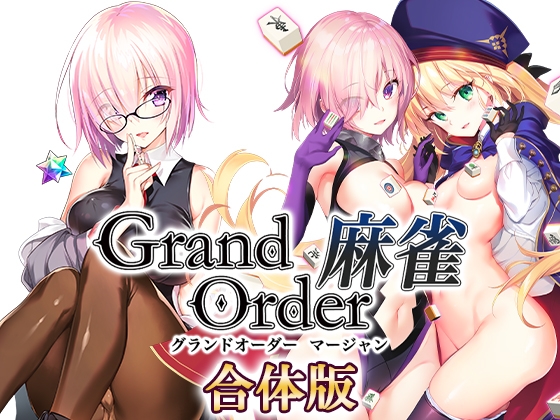 Grand Order Mahjong Combined Version poster