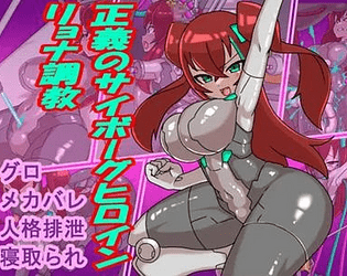 Training of the Cybernetic Heroine of Justice poster