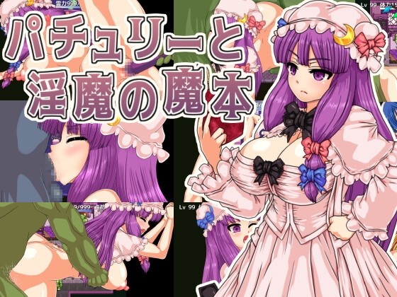 Patchouli and the Devil's Book poster
