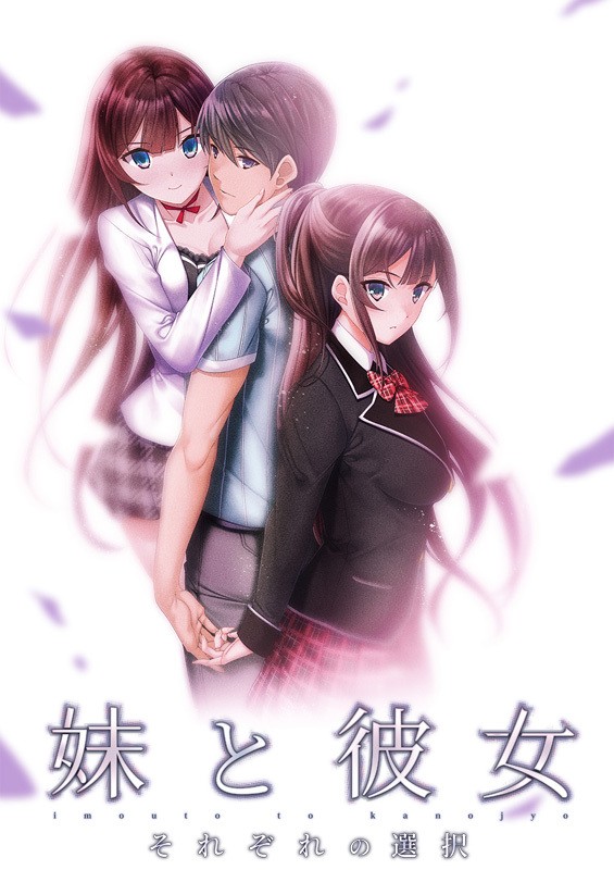 Sister and her ~ Each choice~ (related products of this title) poster