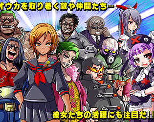 Kamikaze Kommittee Ouka RPG poster