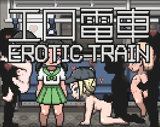 Erotic Train poster